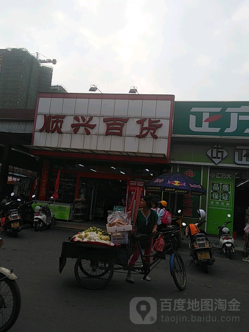 顺兴百货(柳城路店)