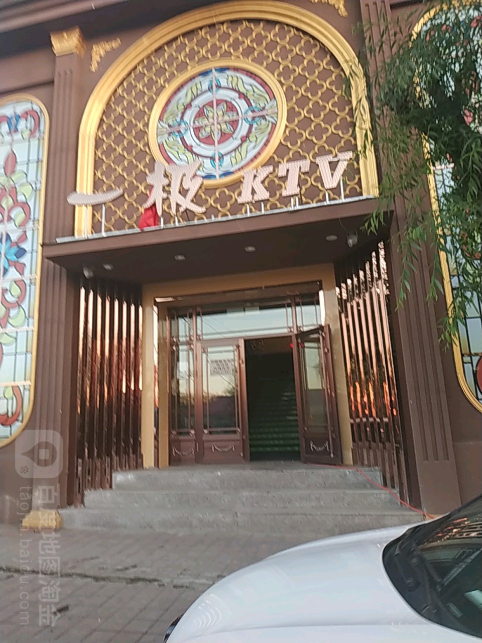 一极KTV