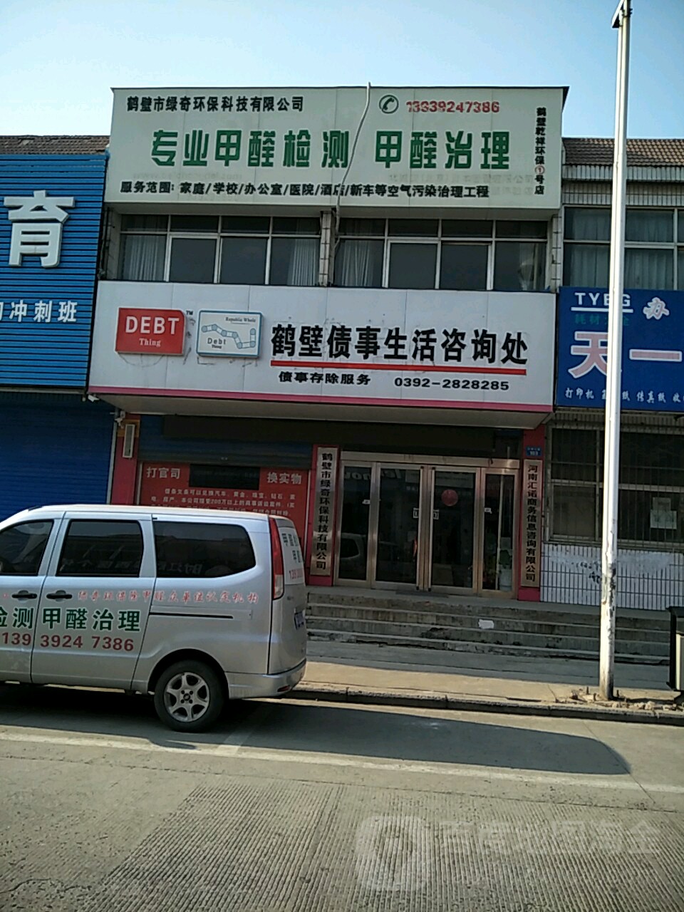 绿琦环保