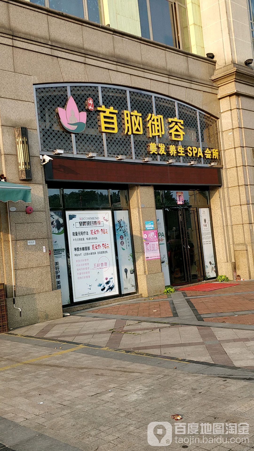 首脑御容(南庄分店)