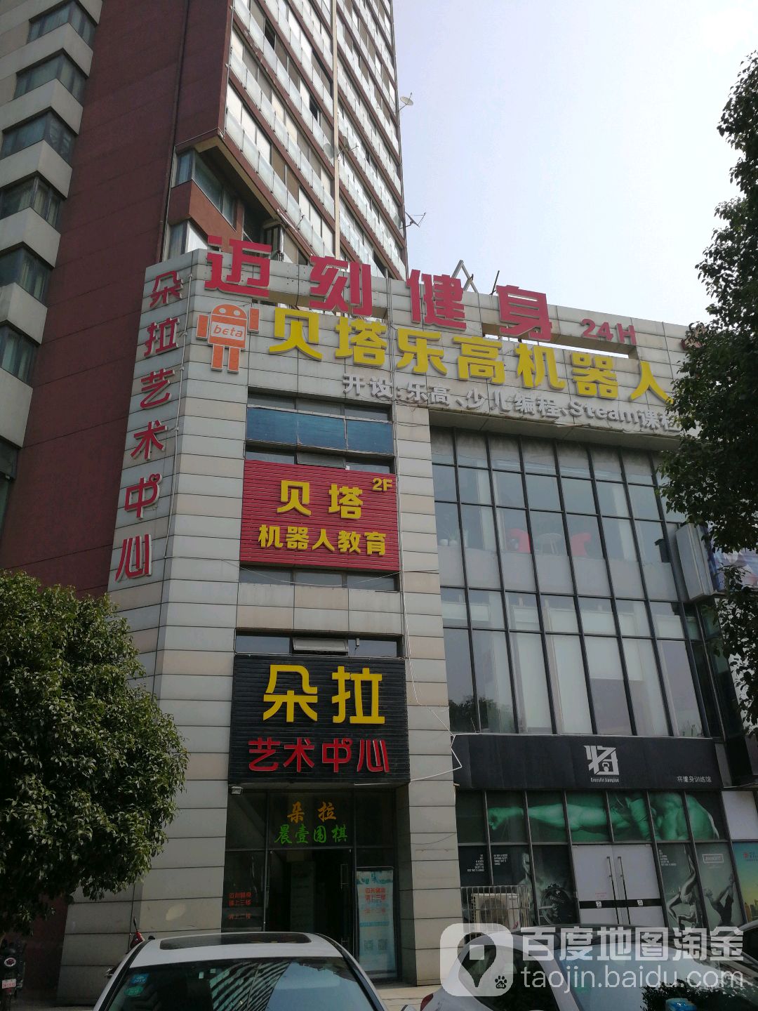 迈刻建设