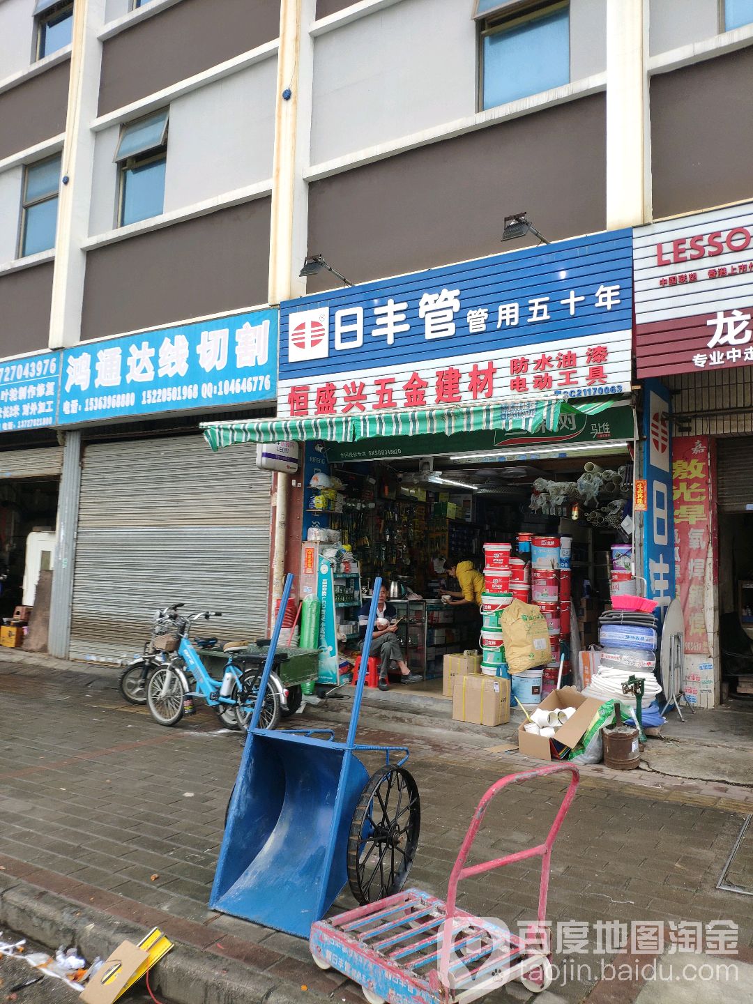 恒盛兴五金建材(碧湾大酒店店)