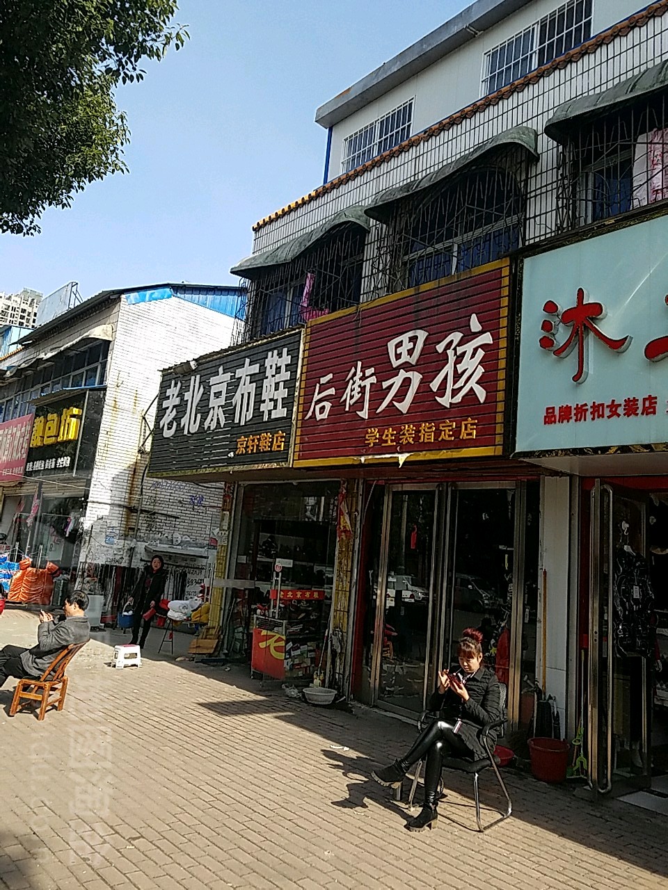 桐柏县正宗老北京布鞋(桐柏店)