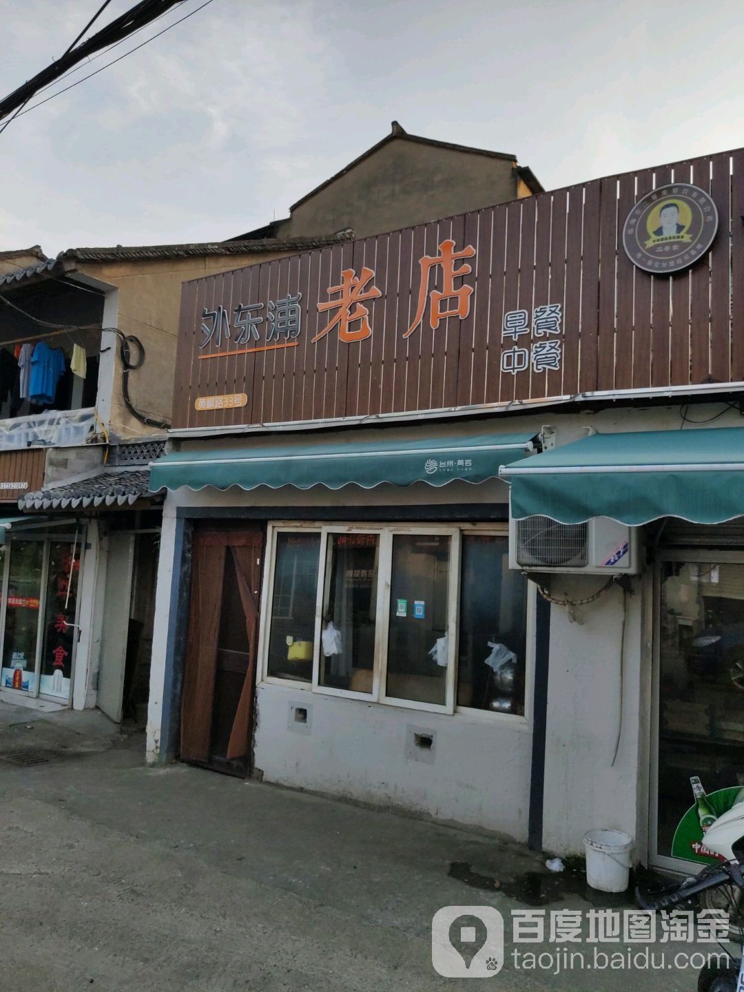 外东浦