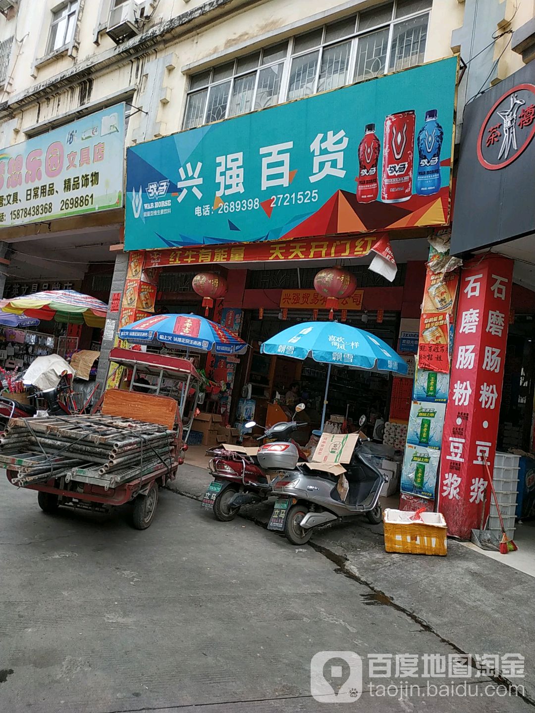 兴强大百(凤岭街店)