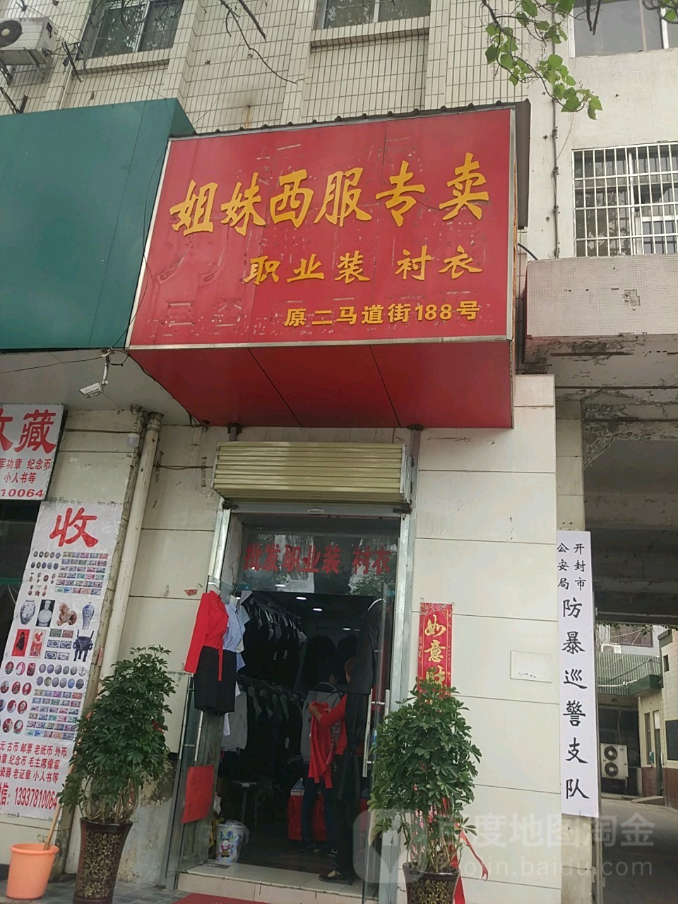 开封市公安局巡逻警察支队