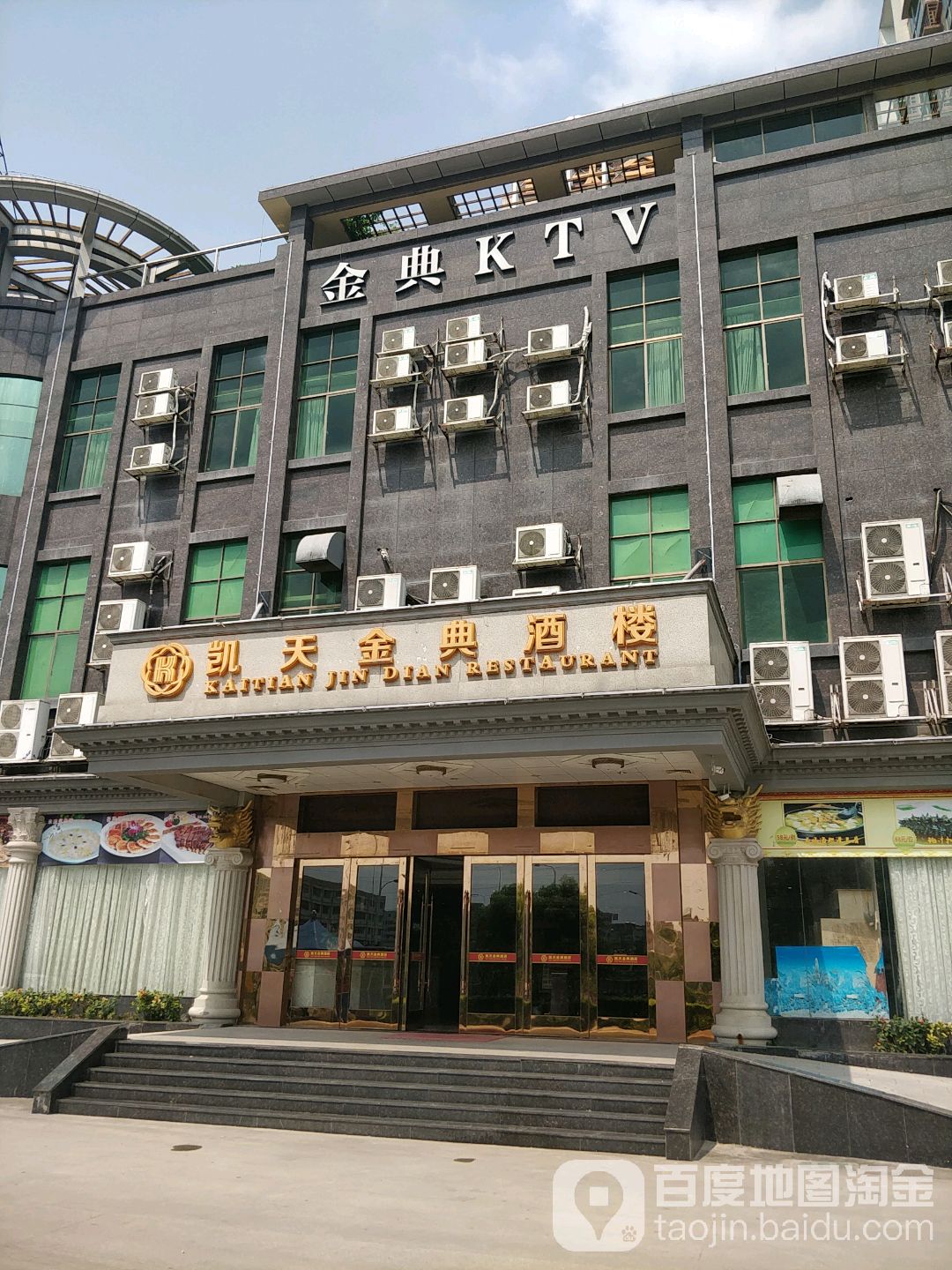 金典KTV