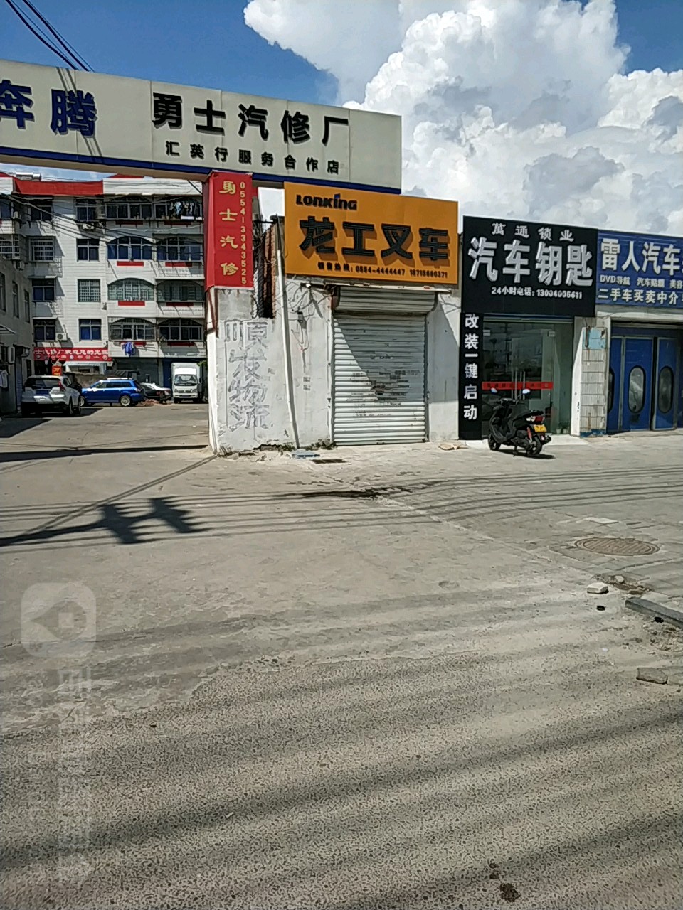 万通锁业汽车钥匙(国庆东路店)