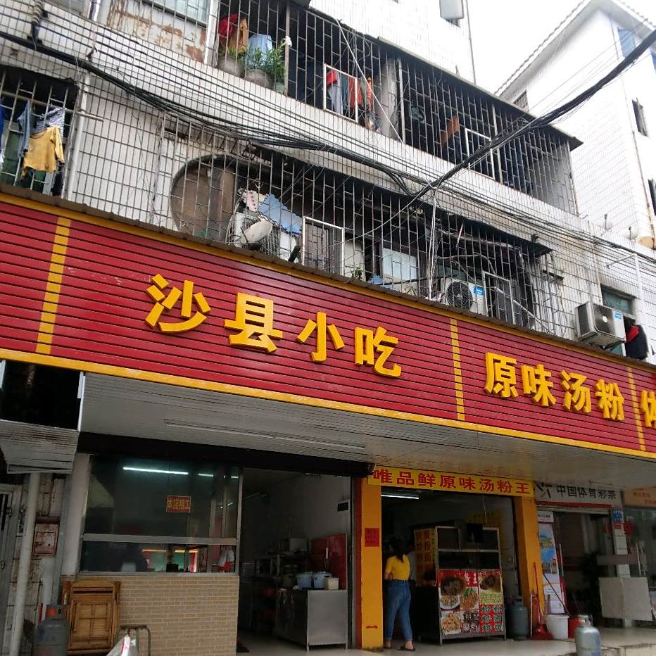 罗记重庆川菜馆(扬马小区店)