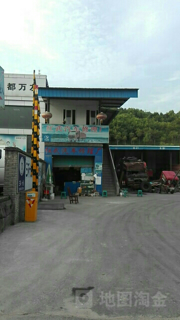红屋汽车