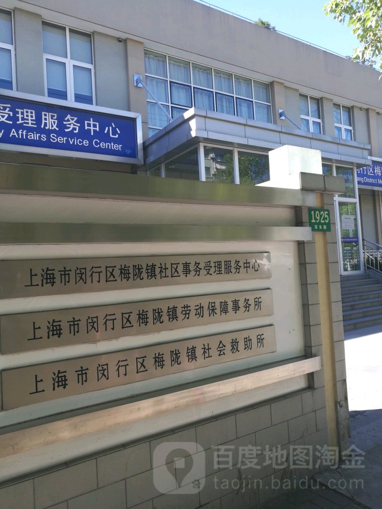 闵行区梅陇街道图片