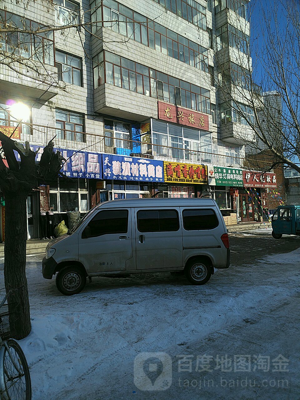 龙兴绿店