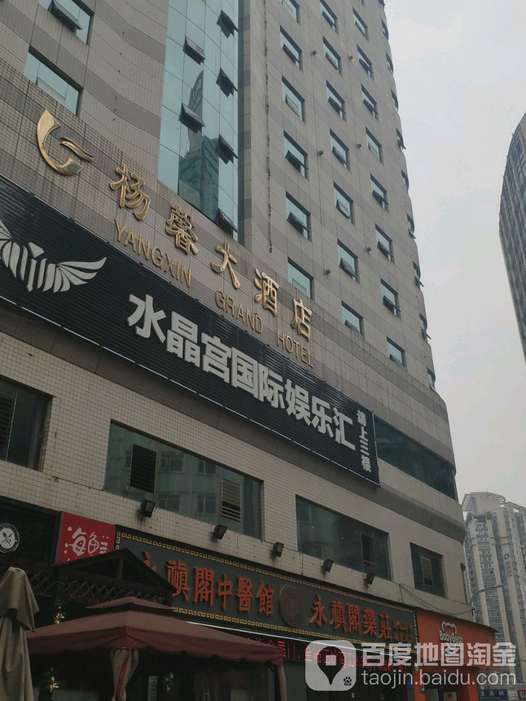 水晶宫国际娱乐汇
