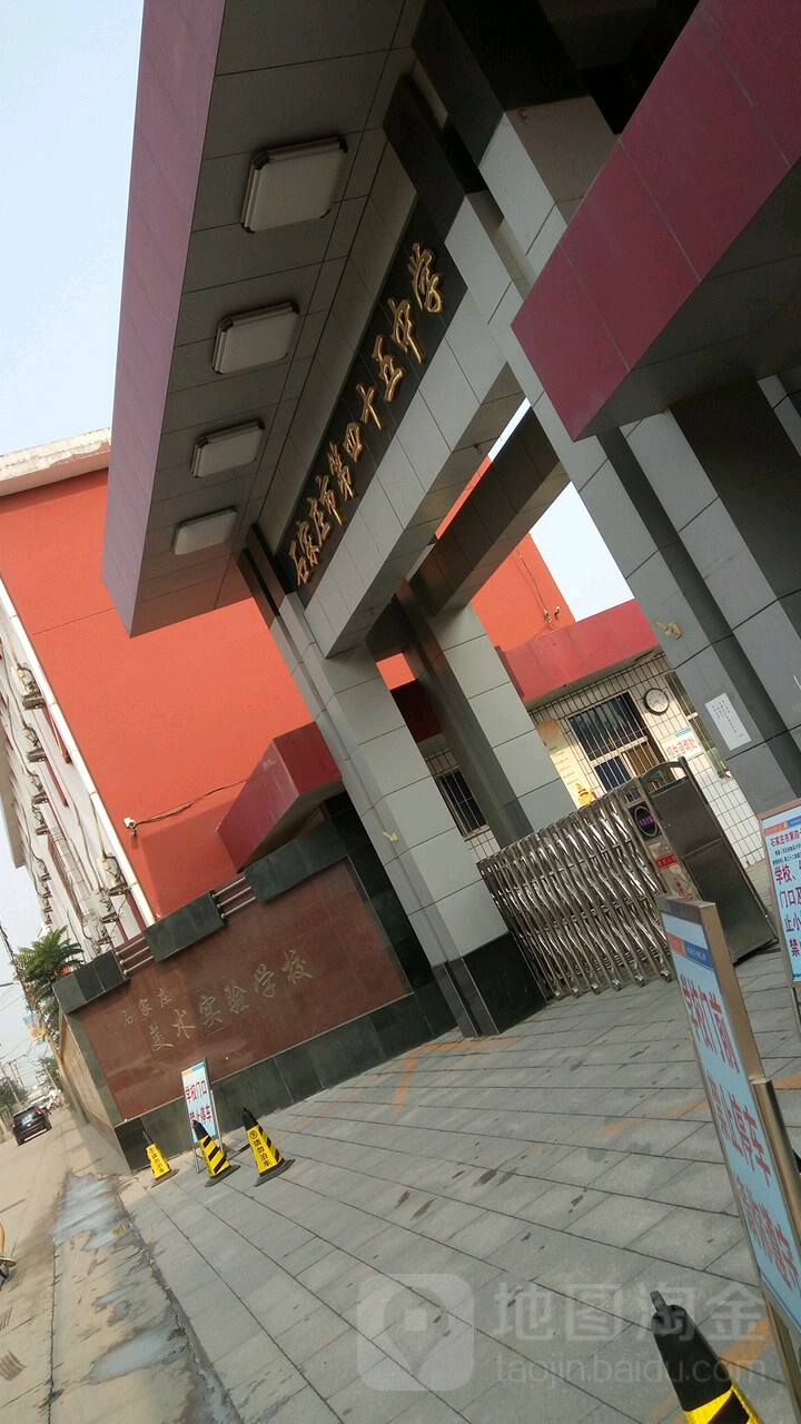 标签:教育培训 中学石家庄美术实验学校共多少人浏览:4044845电话