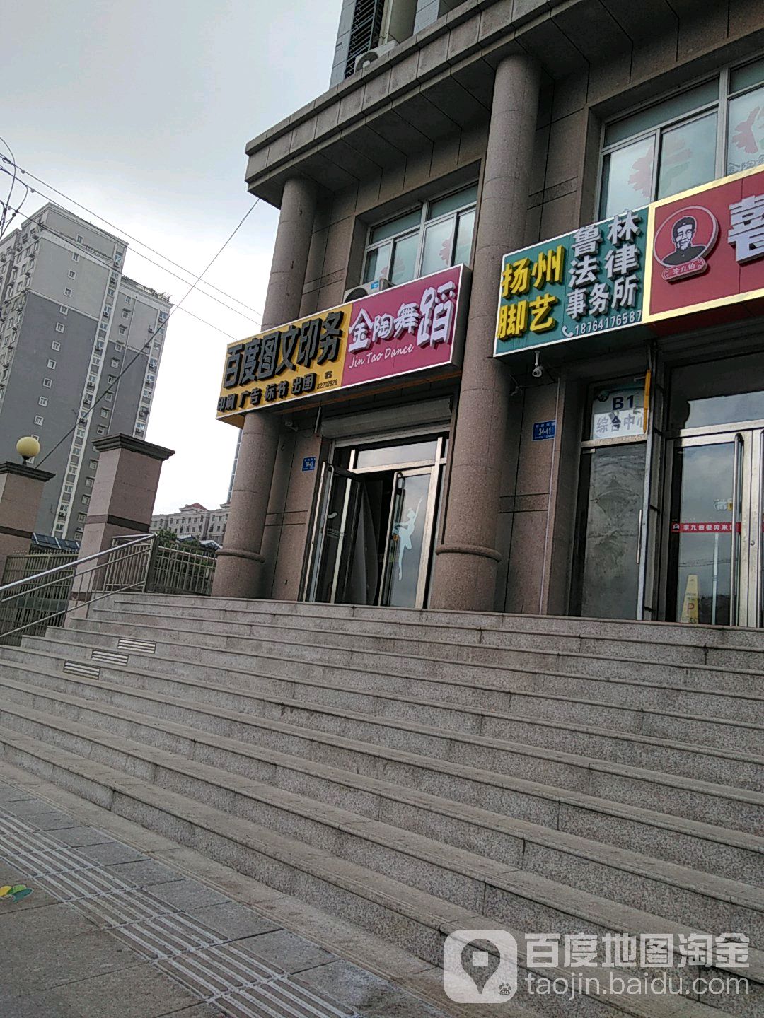 杭州脚艺(解放东路店)