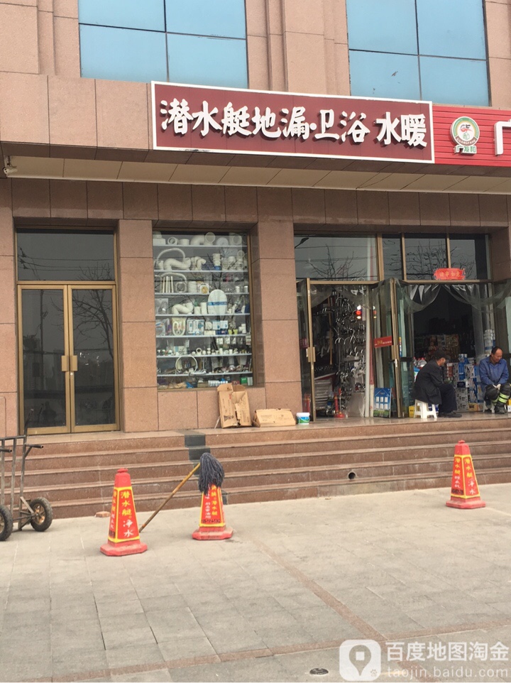 潜水艇(银滩路店)