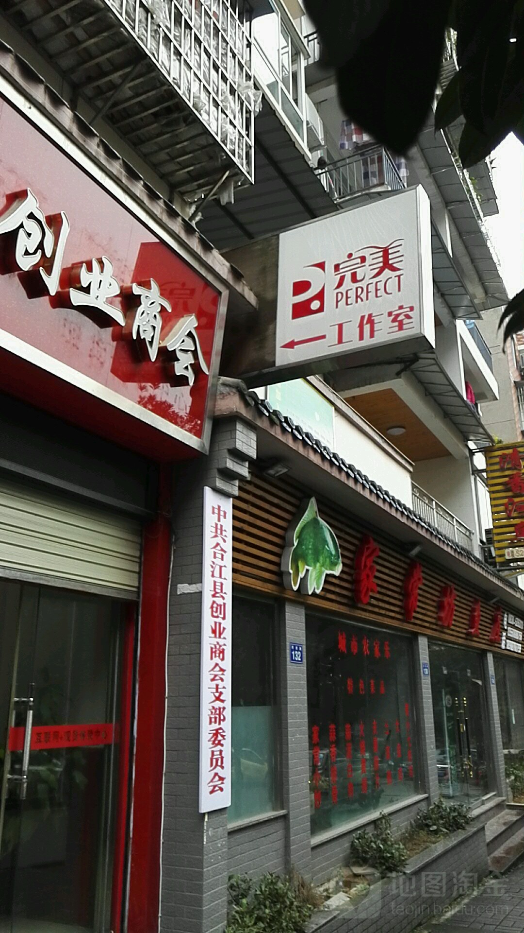 小夫人养生会所