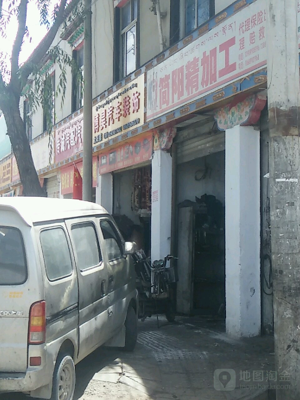 博好汽车装饰