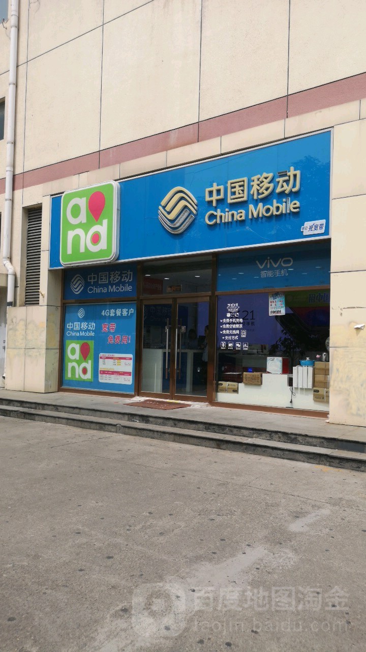 中国移东(红军营南路店)