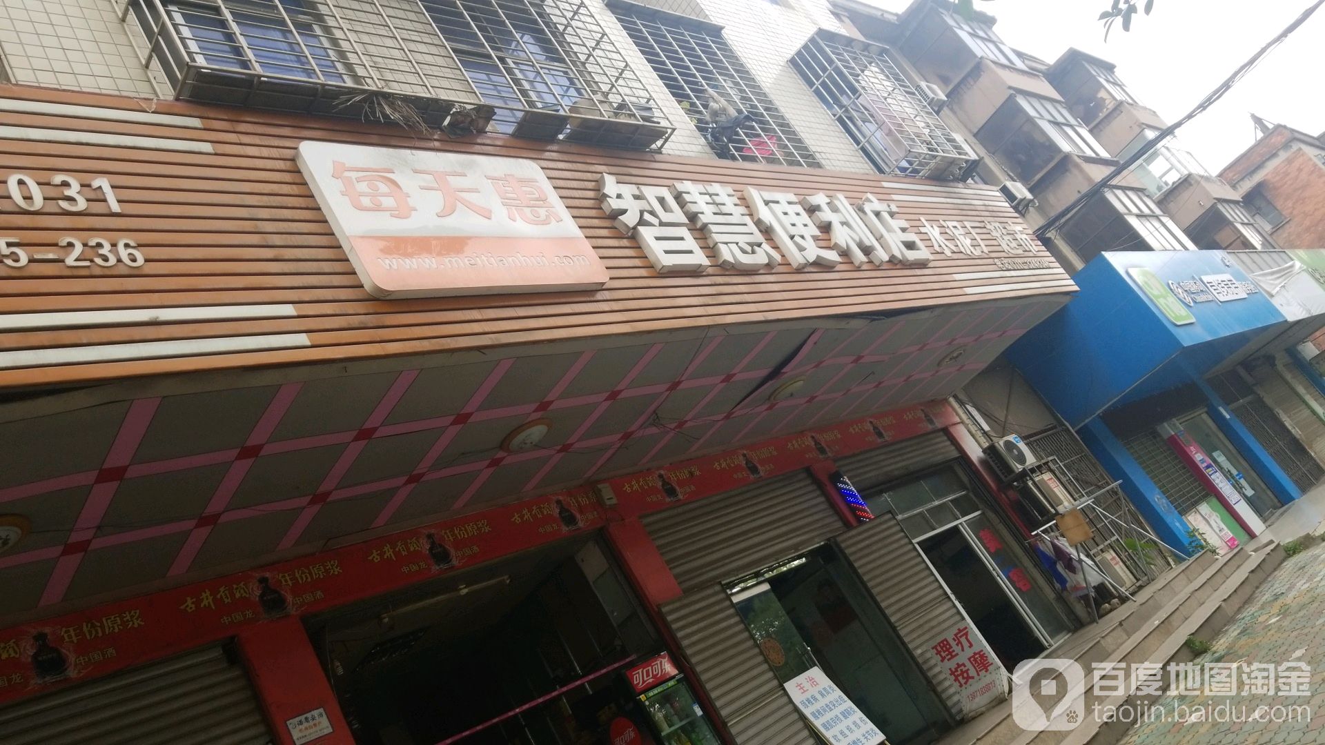 智慧便利店水泥厂超市(水泥厂超市店)