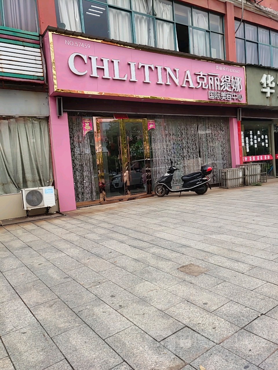 克丽提娜(吉州大道店)