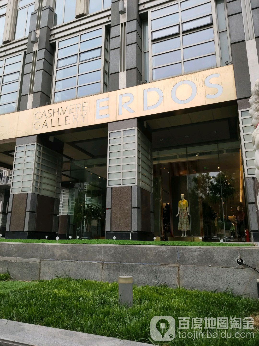 鄂热多斯(电子商务公司大厦店)