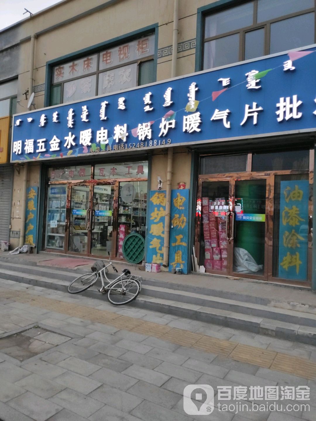 明福五金水暖电脑市锅炉暖气片批发