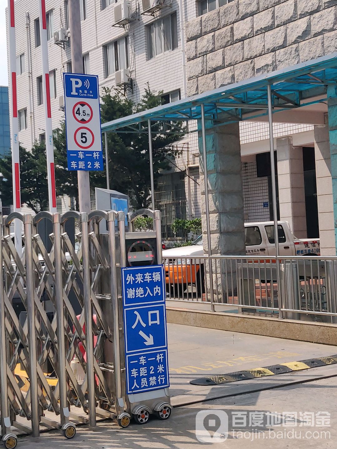 停车场(厦门市广播电视局东)