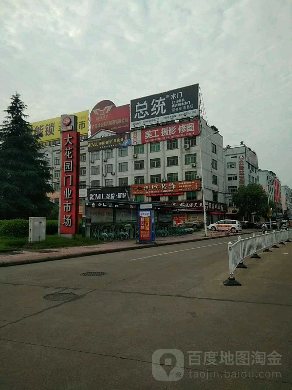 大花园门业市场