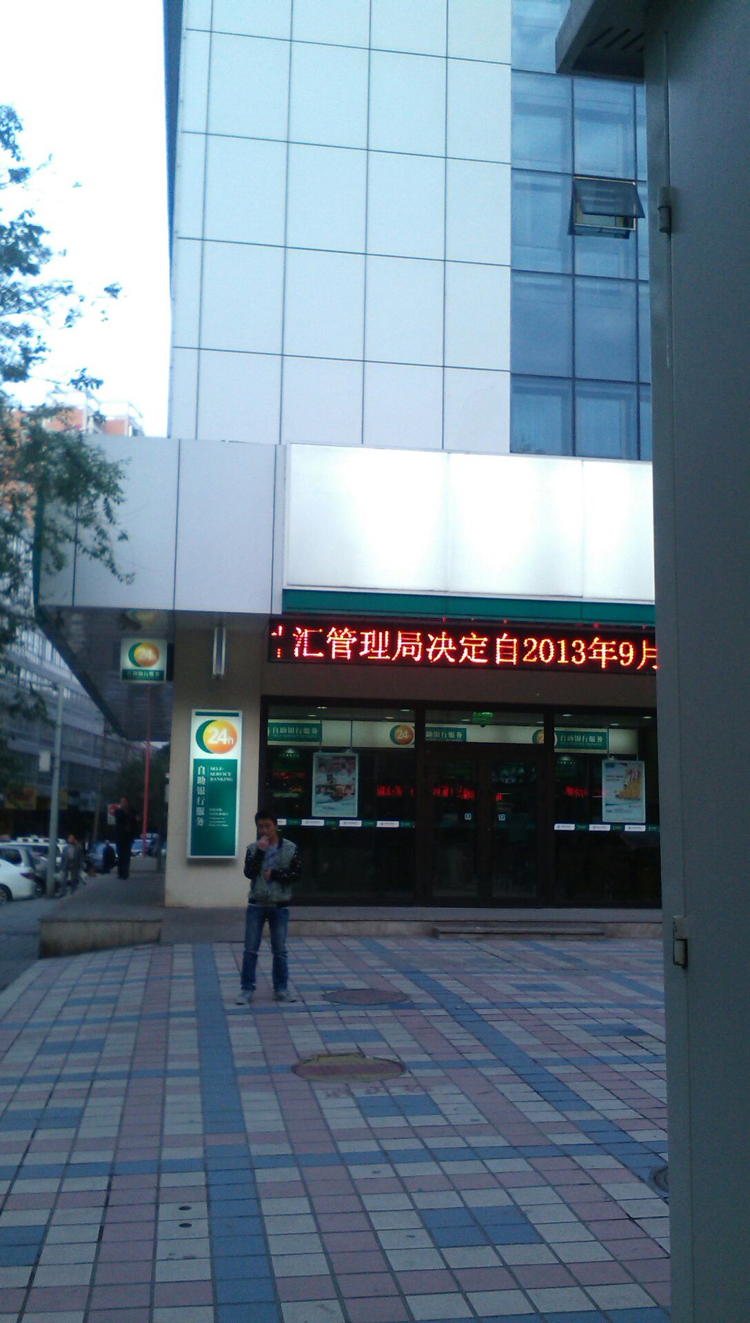 中國農業銀行24小時自助銀行(城中支行營業室)