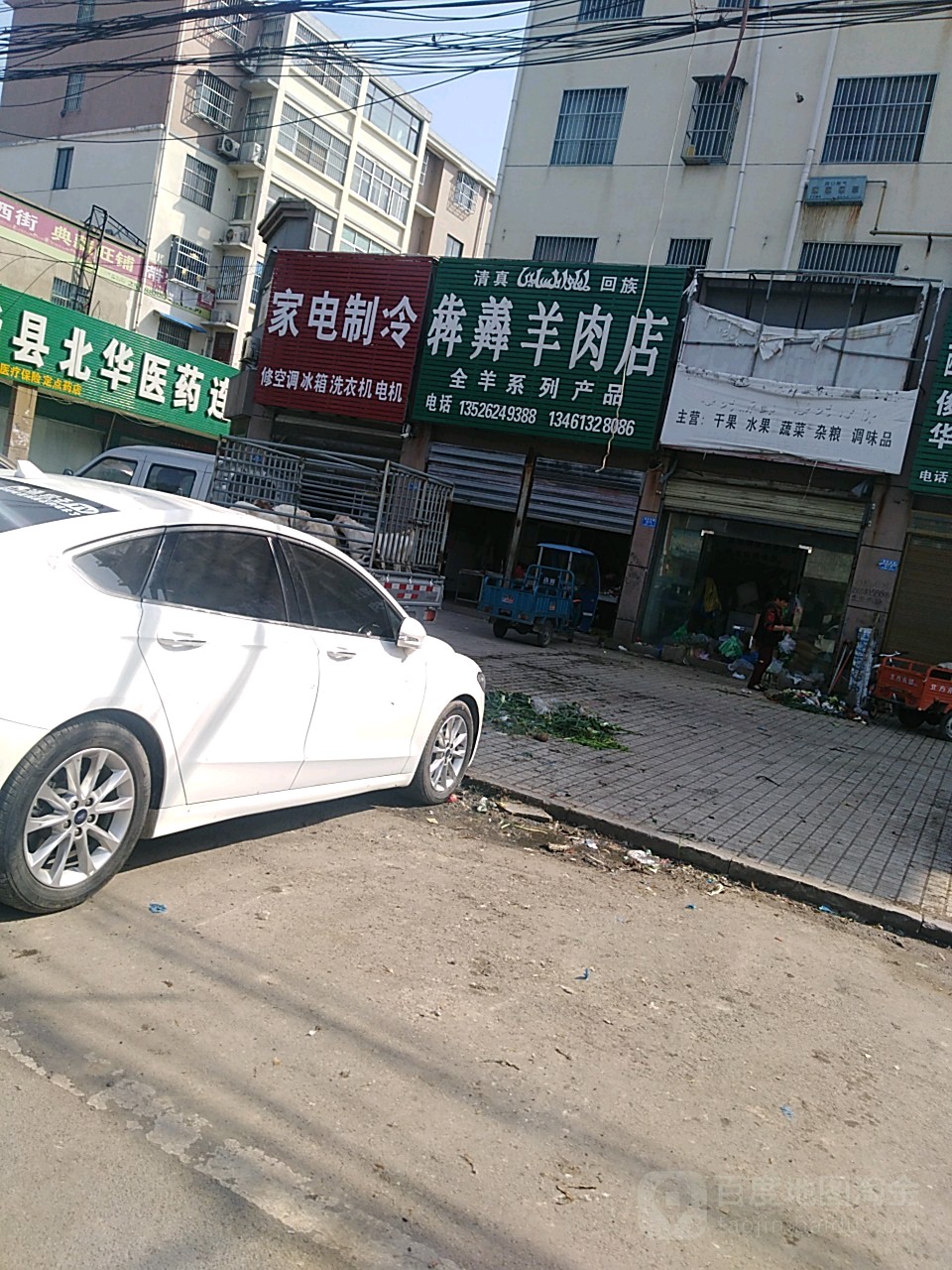 家电制冷