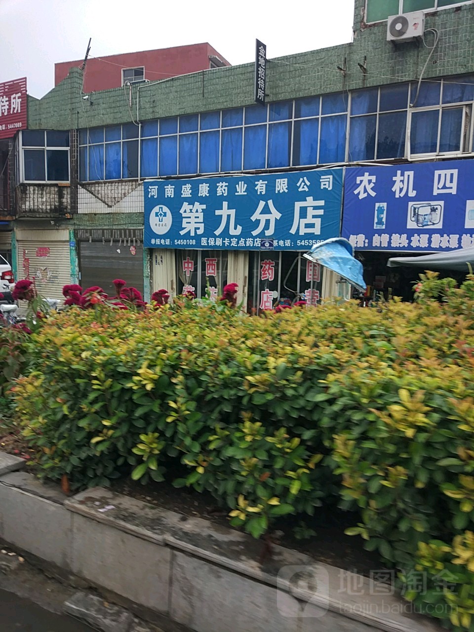 河南盛康药业有限公司(县城第六分店)