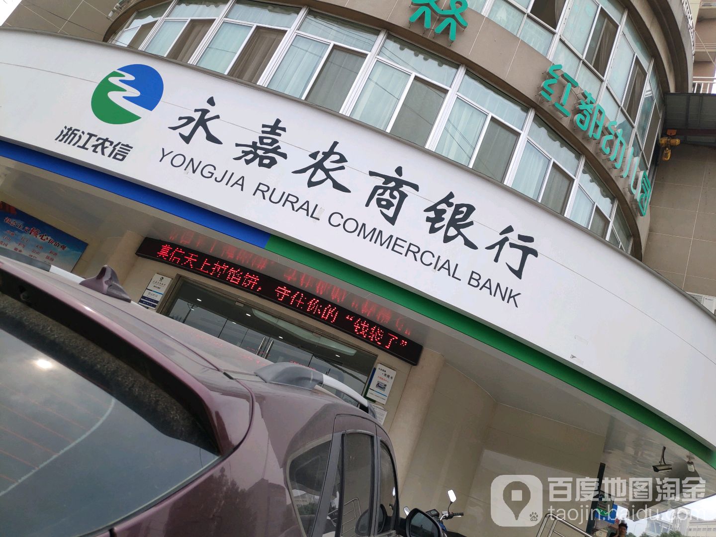 浙江省温州市永嘉县瓯北镇张堡北路1号