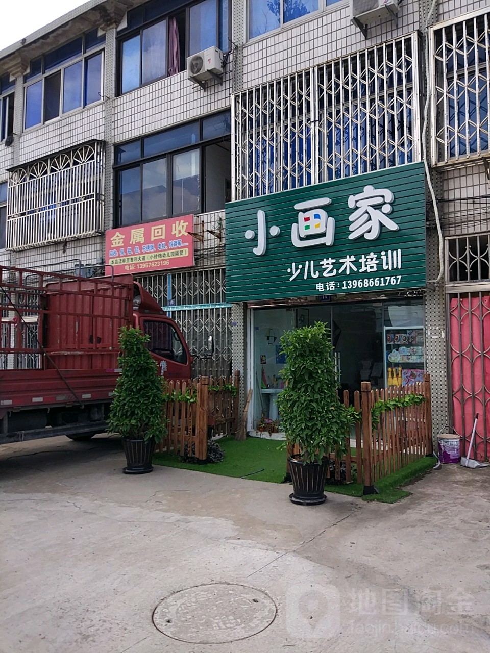 金属回收