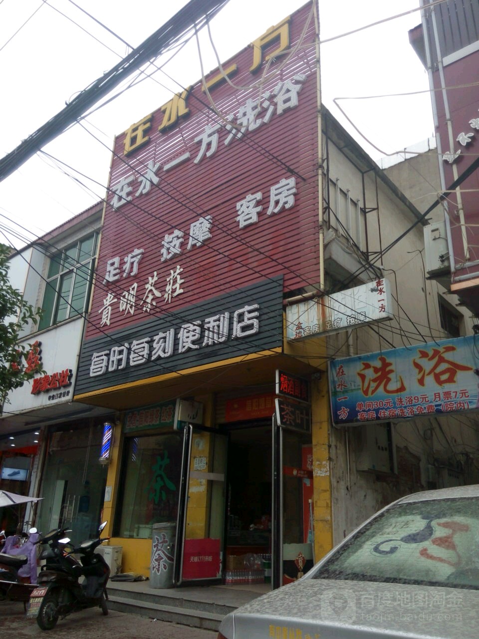 在水一方洗浴(银龙快捷宾馆金穗路店)