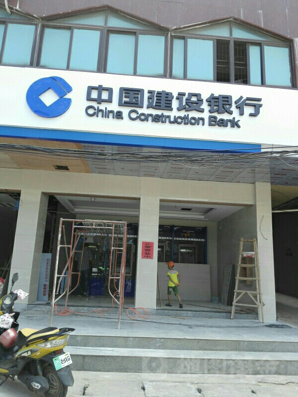中国建设银行24小时自助银行(文昌文城分理处)