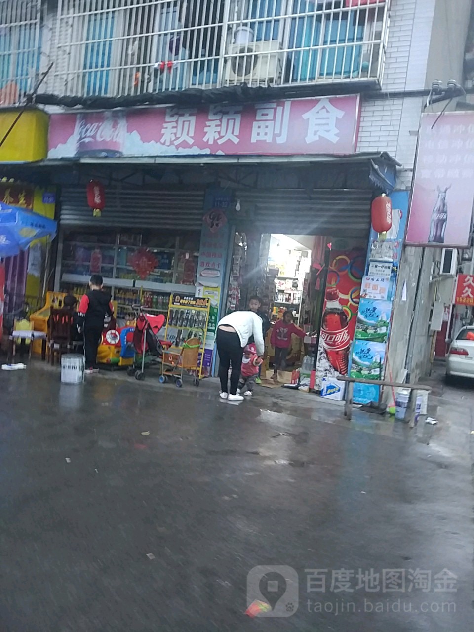 颖颖副食(沈家坝北街店)