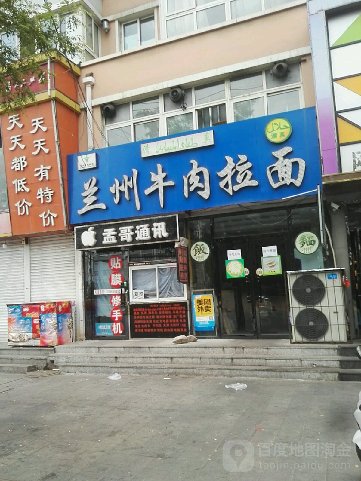 孟哥通讯