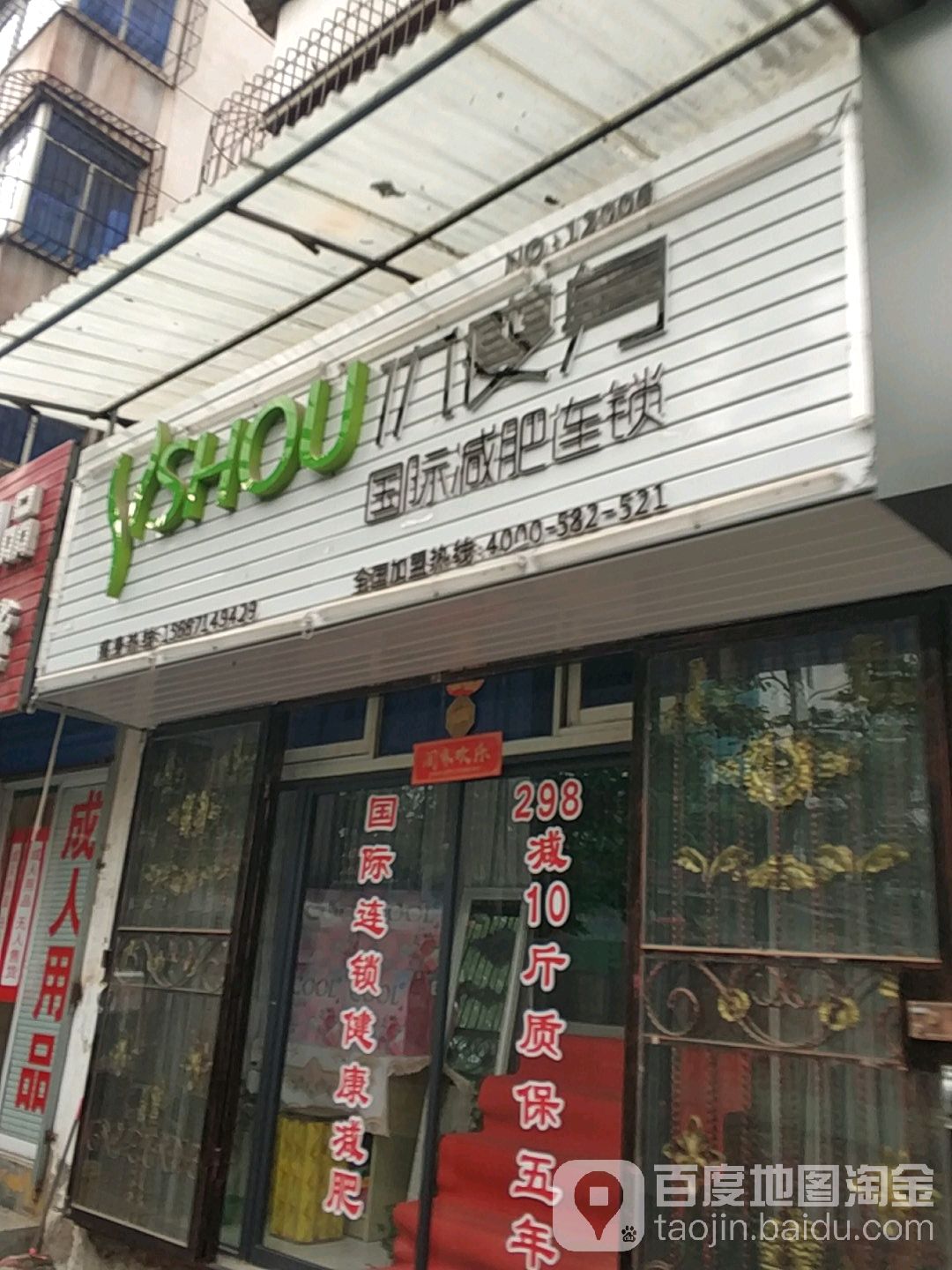 西米优健身(秦宝小区店)