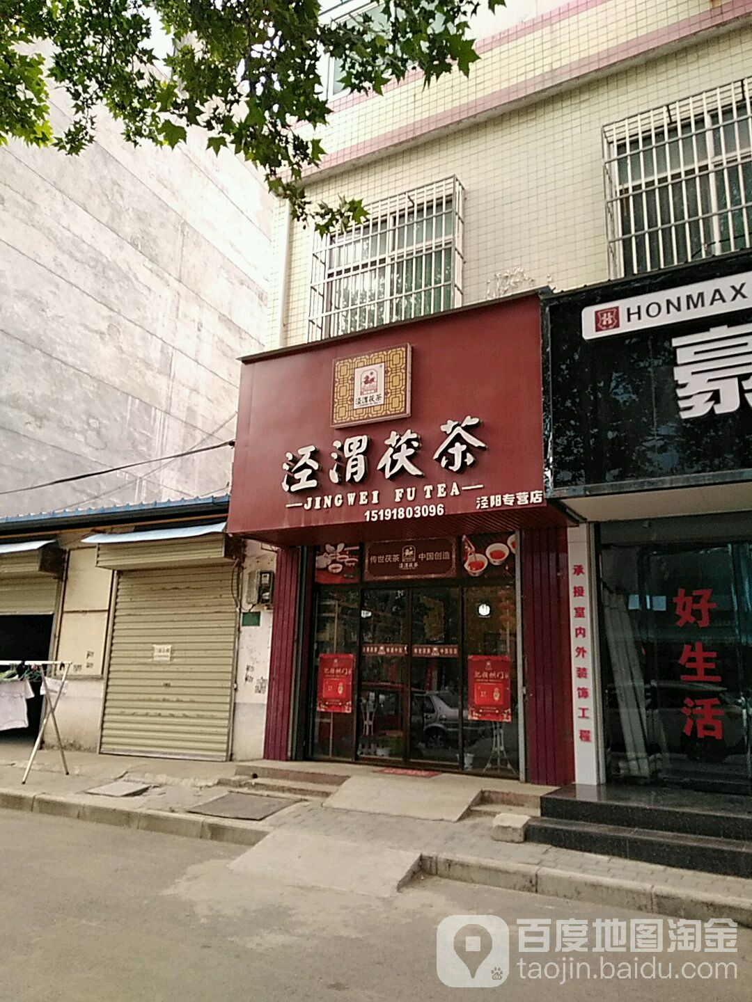 泾渭茯茶(泾阳专营店)