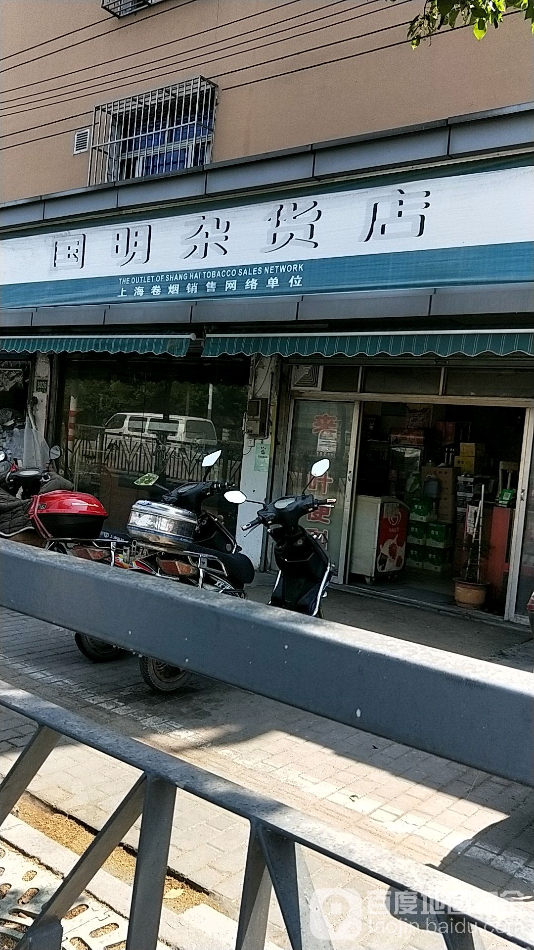 青浦重固国明商银行(赵重公路)