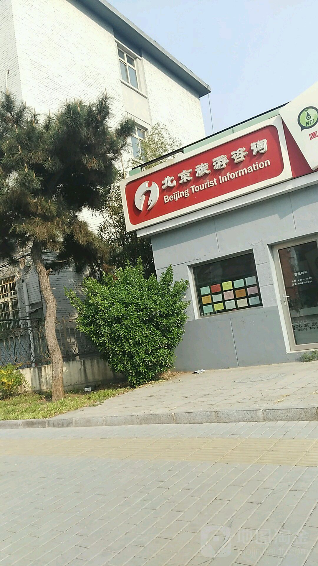 北京旅游咨询