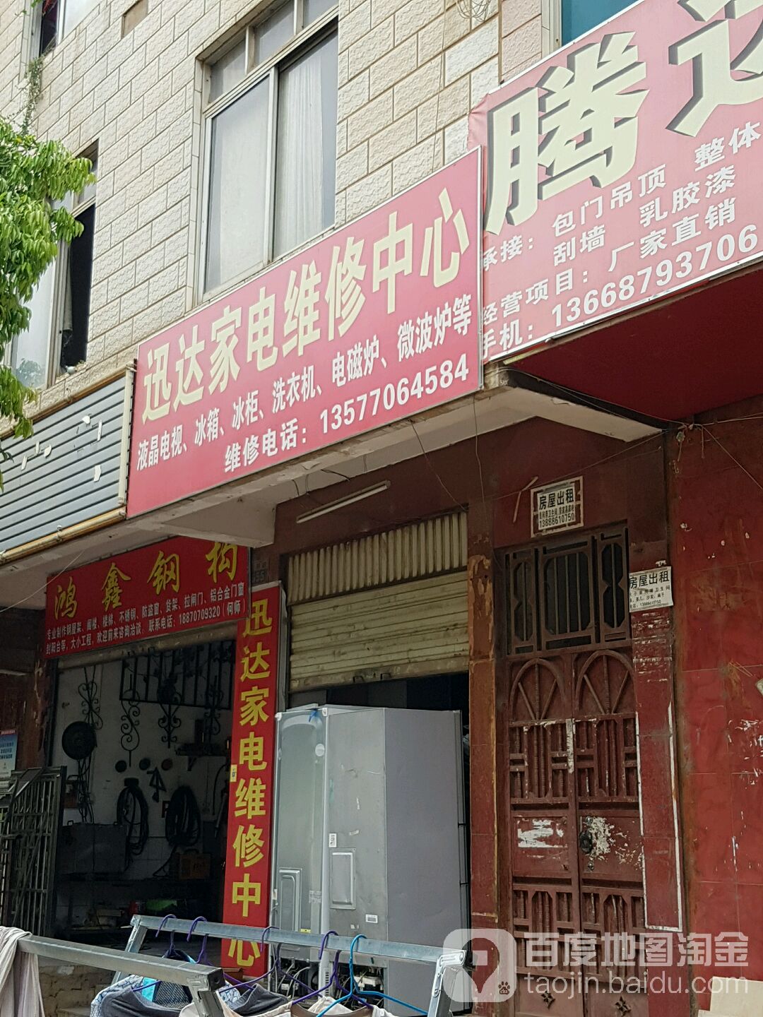 讯达电维修中心(龙泉路店)