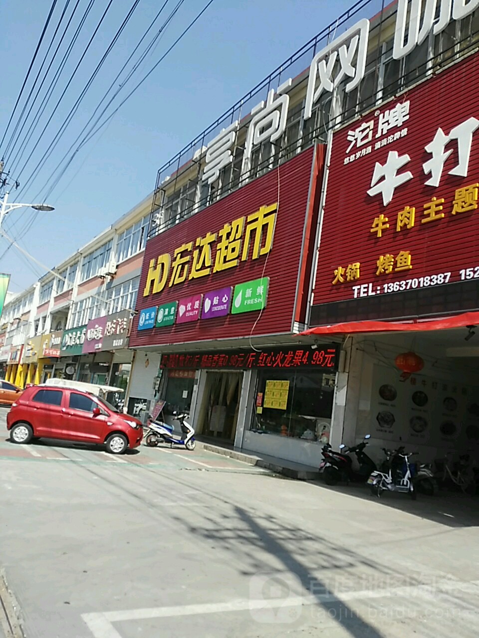 宏福超市(寿昌西路店)