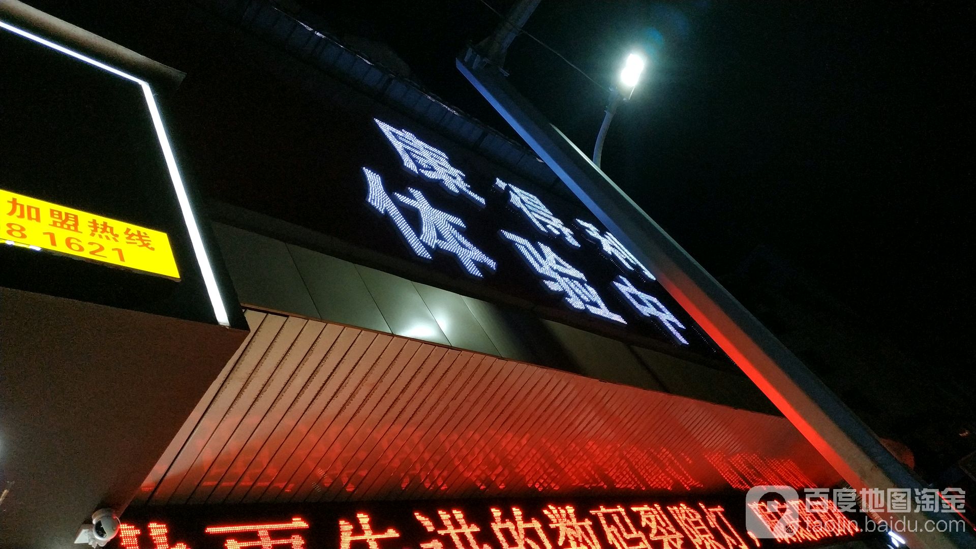 康得利眼镜(蓉江西路店)