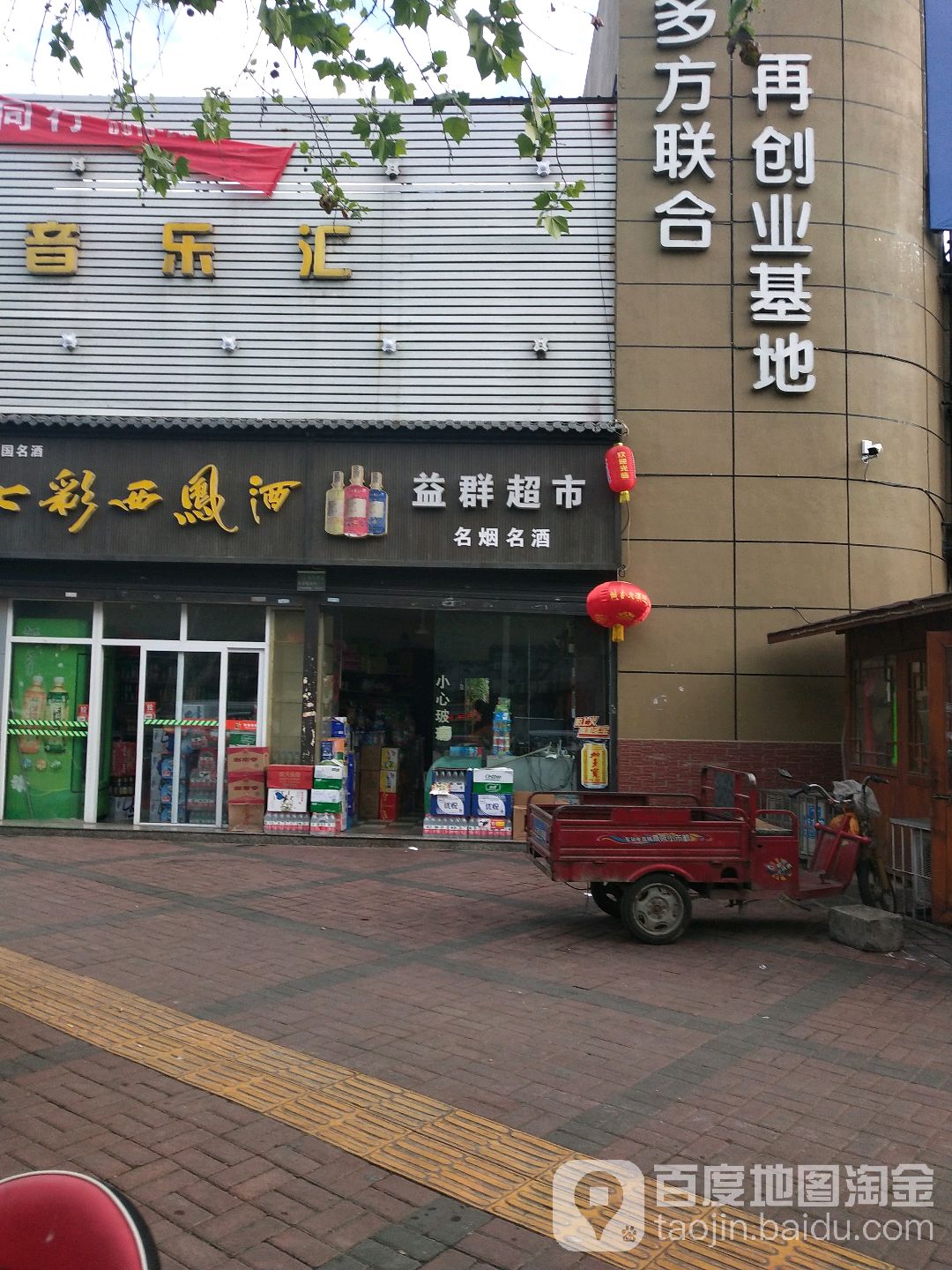 一裙超市