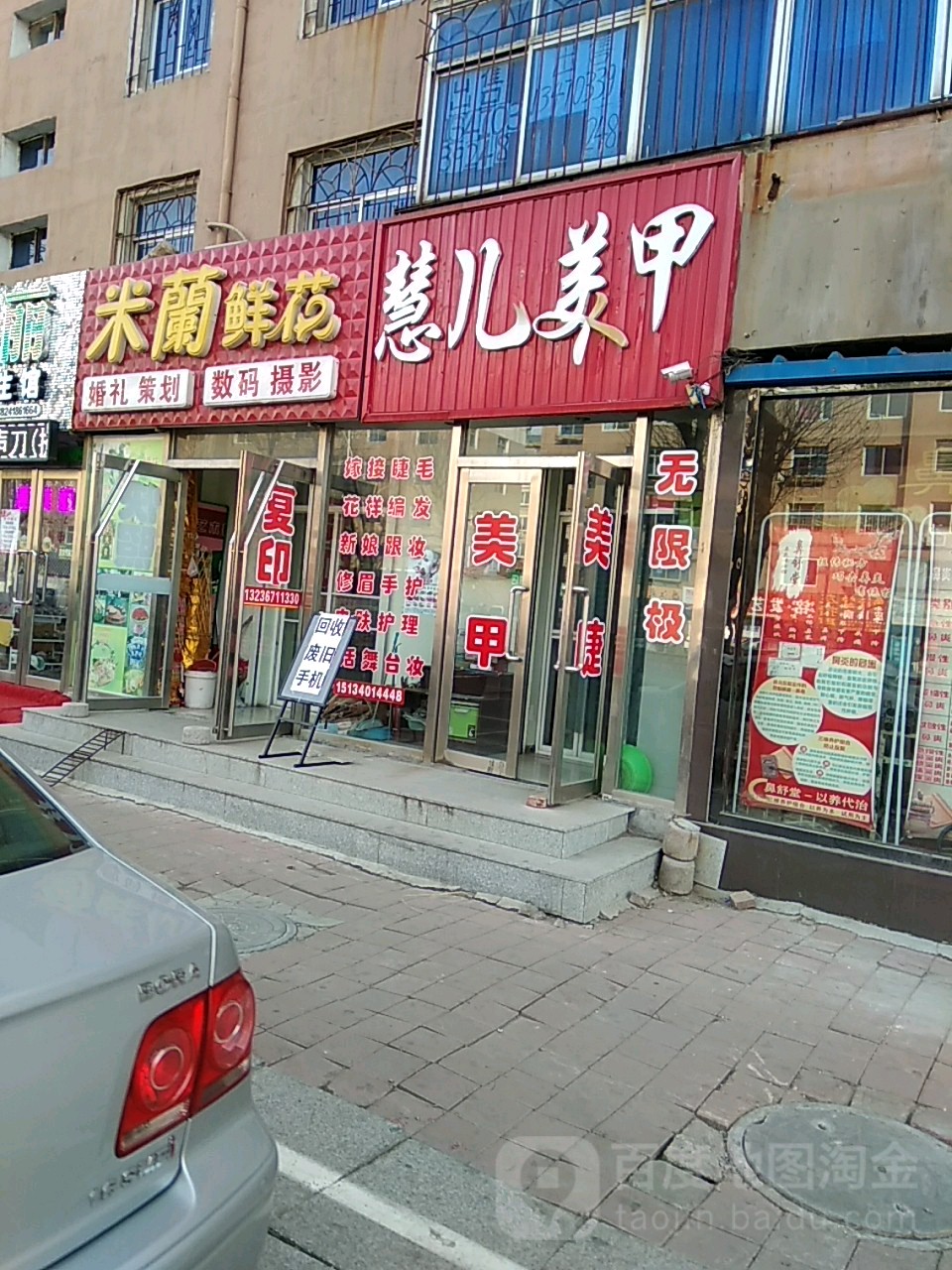 米兰鲜花(红树路店)