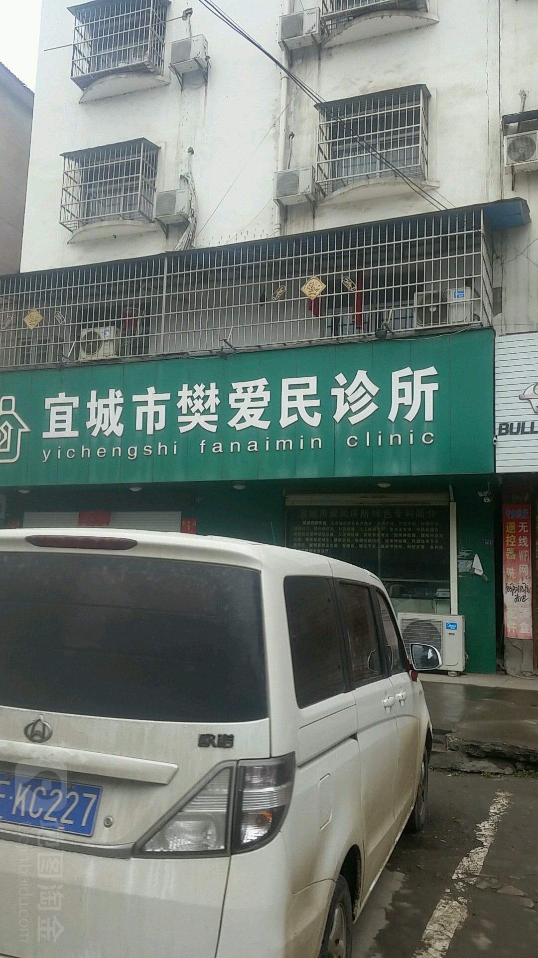 襄樊市第一人民医院（襄樊市红十字医院）号贩子怎么收费的简单介绍