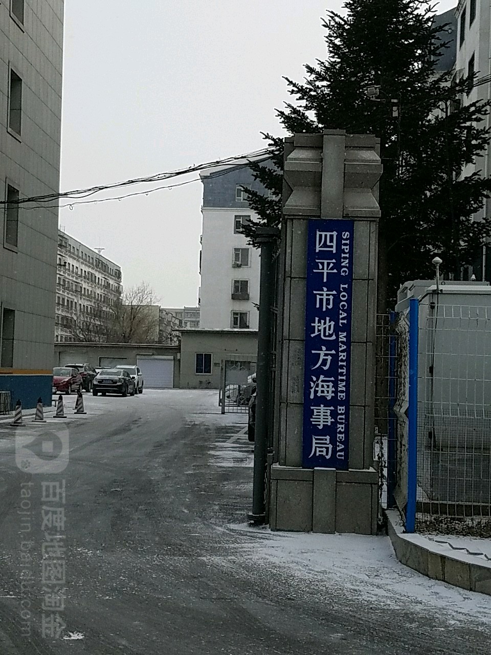四平市交通运输综合行政执法支队