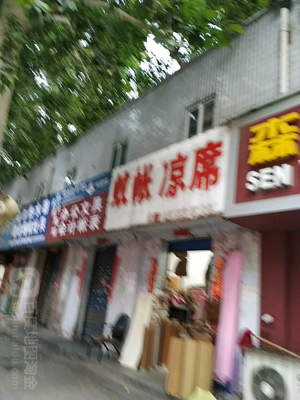 蚊帐凉席批发